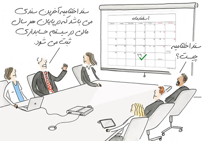 حسابداری