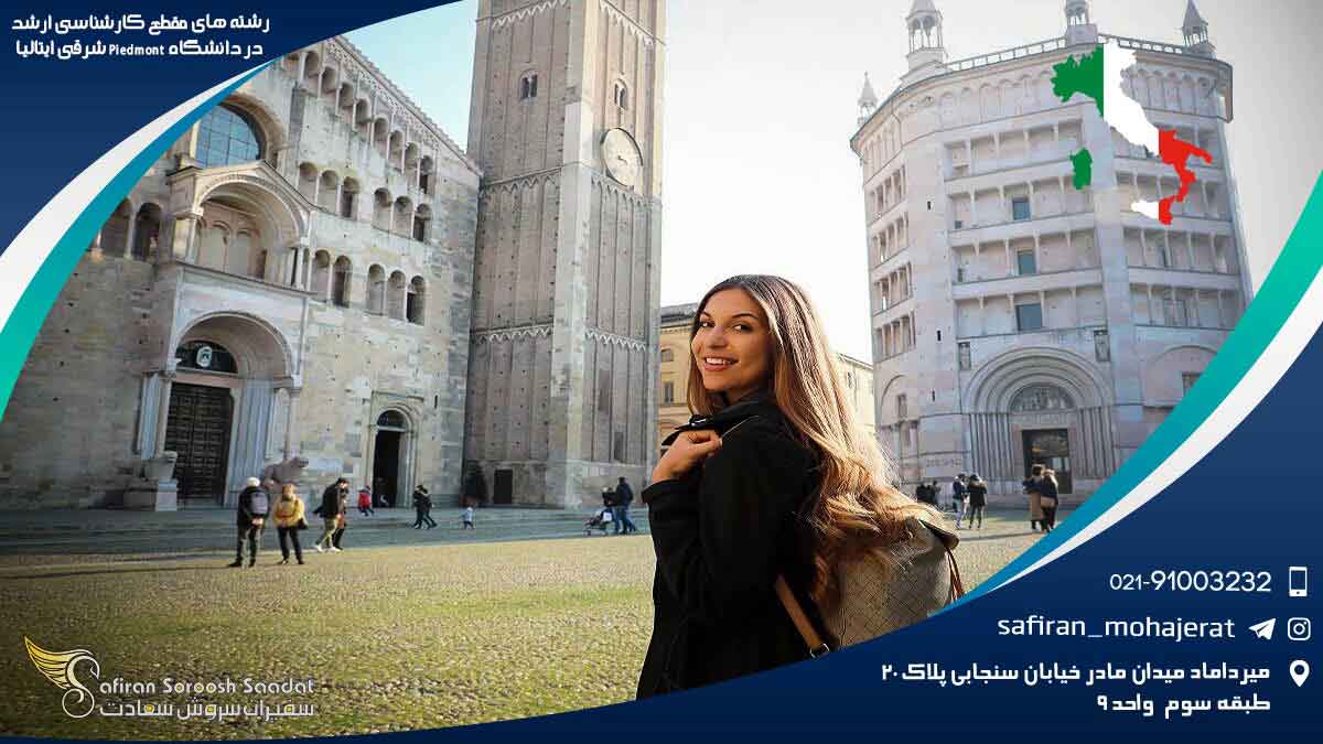 اقامت | گردشگری | مهاجرت