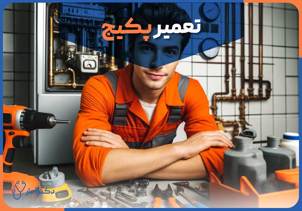 اجاق گاز | الکترونیکی | ایران رادیاتور چرا پکیج روشن نمیشود؟