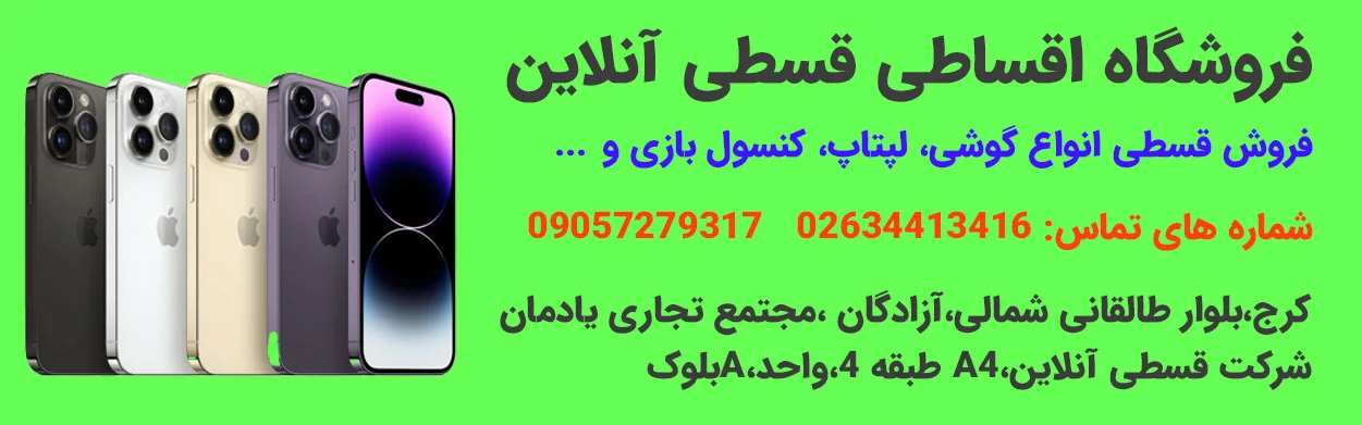 گوشی